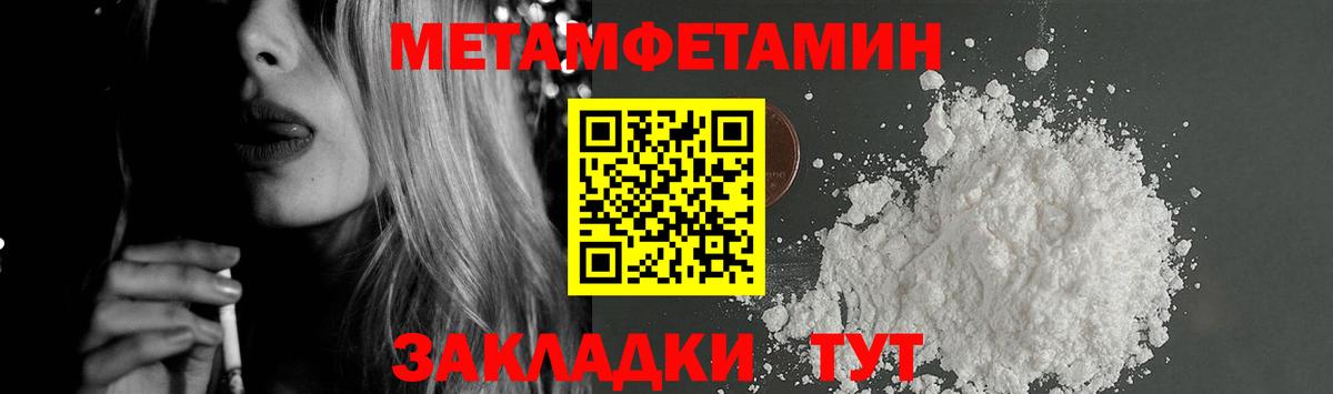 Амфетамин Premium  Вход с VPN  Амфетамин  Ишим 