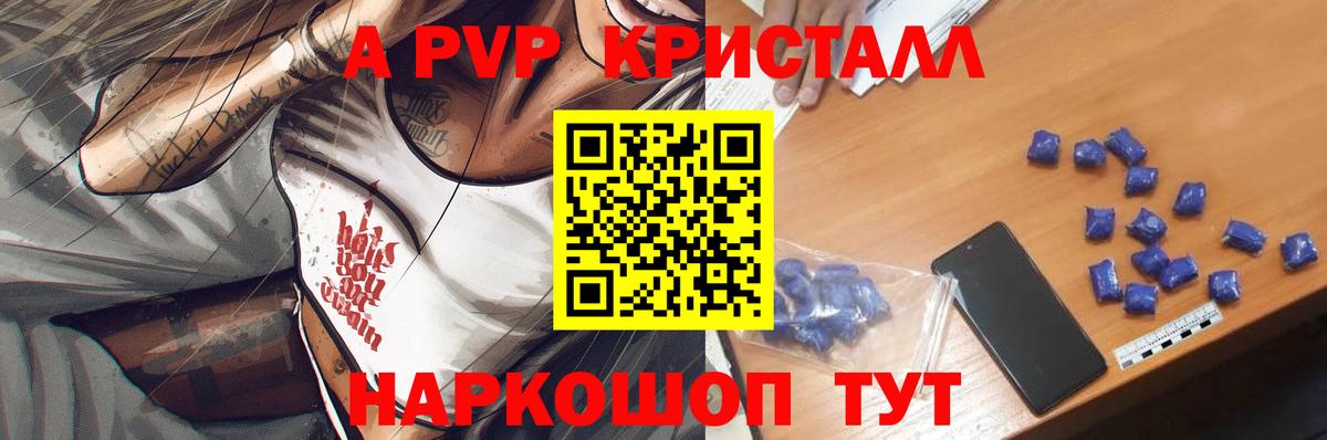 A PVP крисы CK Ишим