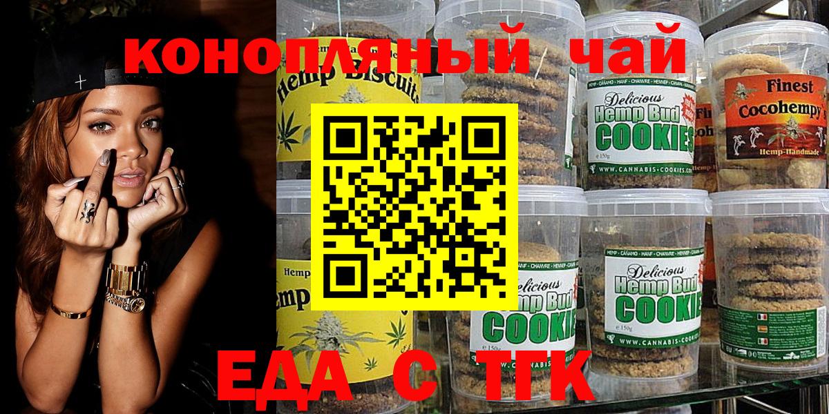 Ишим  Cannafood марихуана  Вход с VPN 