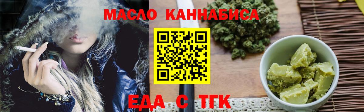 Печенье с ТГК конопля Ишим