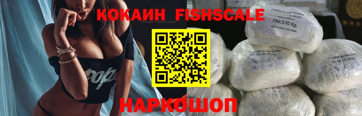 Кокаин 97% Ишим