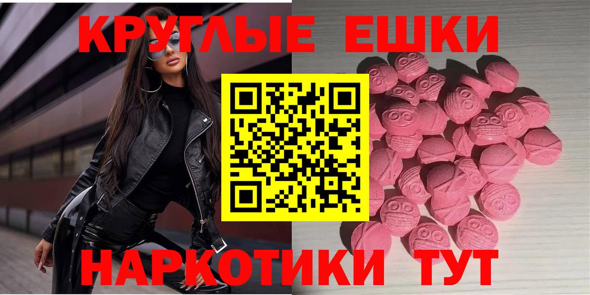 Ecstasy  площадка Telegram  Ecstasy ешки  KRAKEN вход  ЭКСТАЗИ mix  Ишим  Вход с VPN 
