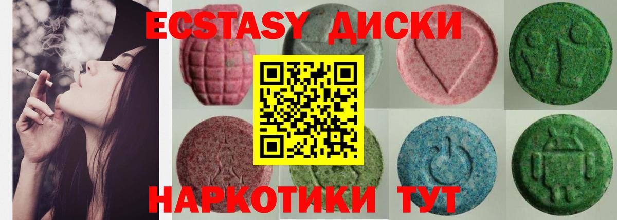 Ecstasy 280 MDMA Ишим