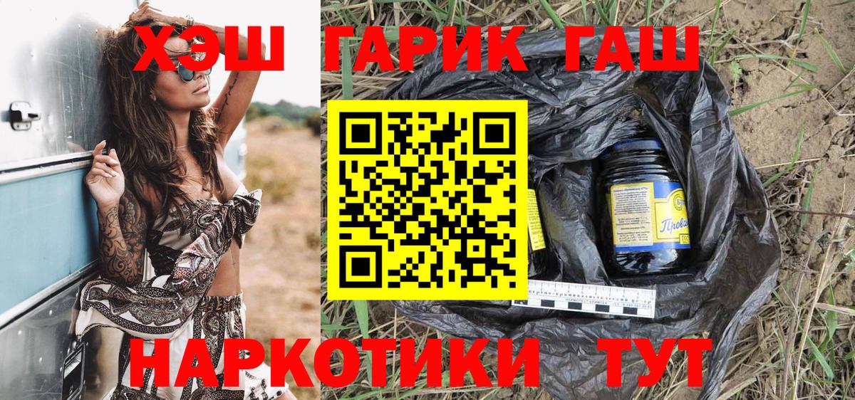 ГАШИШ гашик Ишим