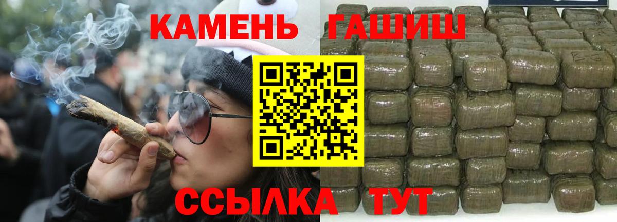 Ишим  ГАШИШ гашик  ГАШ  ГАШИШ хэш  Вход с VPN 