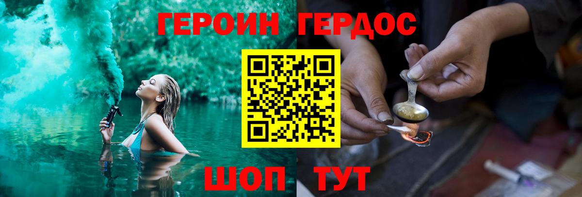 Ишим  ГЕРОИН Афган  Вход с VPN 