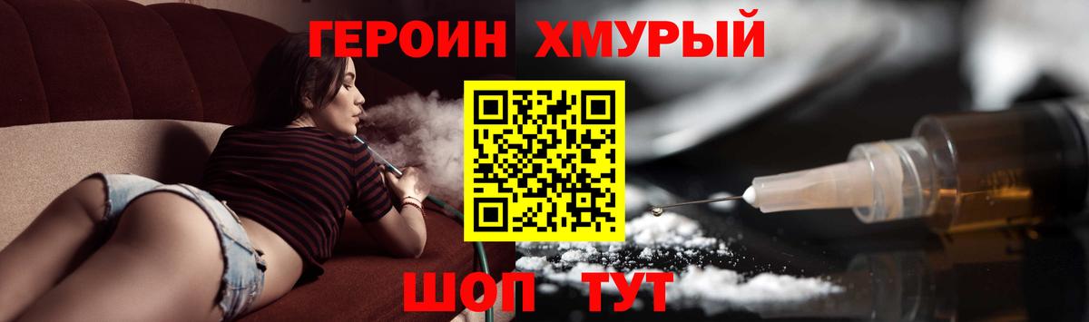 ГЕРОИН герыч Ишим
