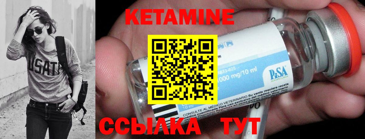 Ишим  КЕТАМИН VHQ  Вход с VPN 