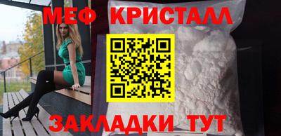 кристаллы Гагарин