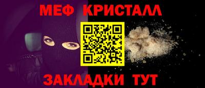 кристаллы Гагарин