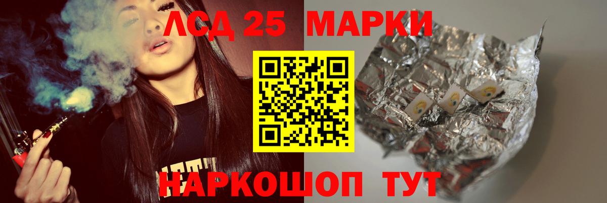 LSD-25 экстази ecstasy  Вход с VPN  Ишим 
