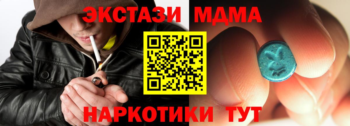 МДМА crystal Ишим