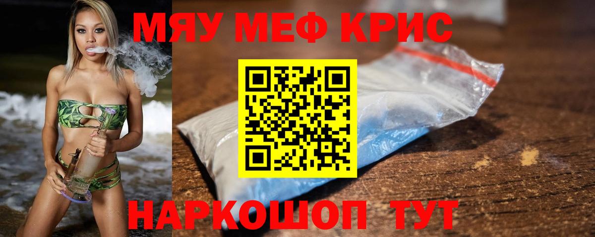 МЯУ-МЯУ 4 MMC  Вход с VPN  Меф  Ишим 