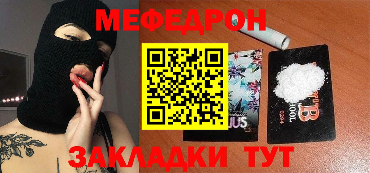 МЕФ мука Ишим
