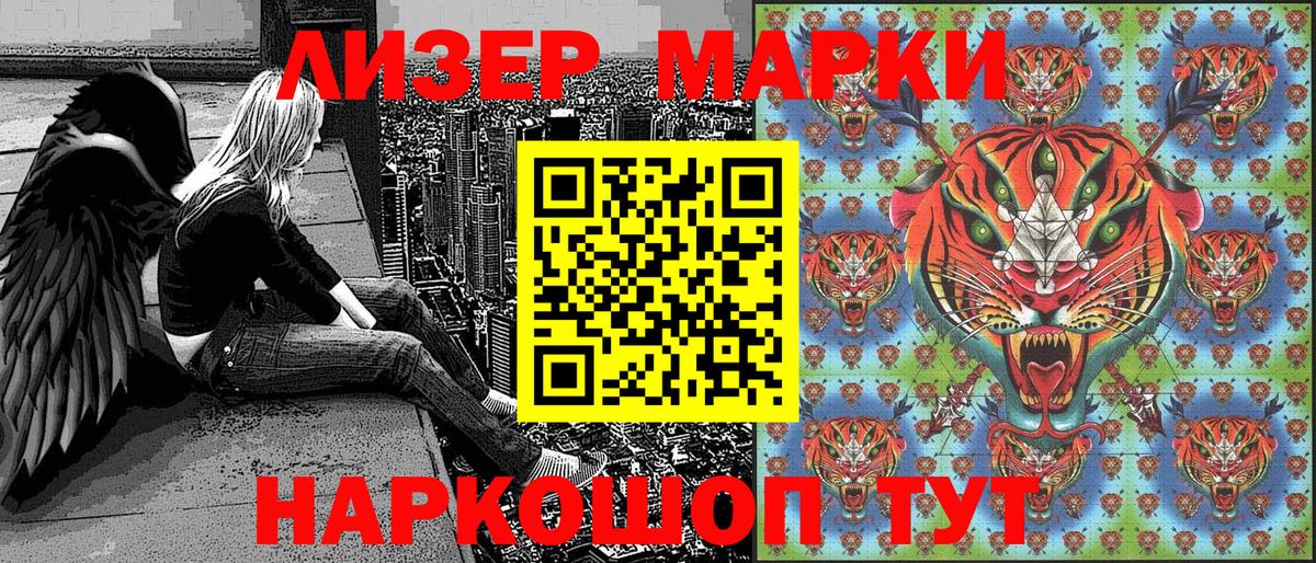 Марки N-bome 1500мкг Ишим