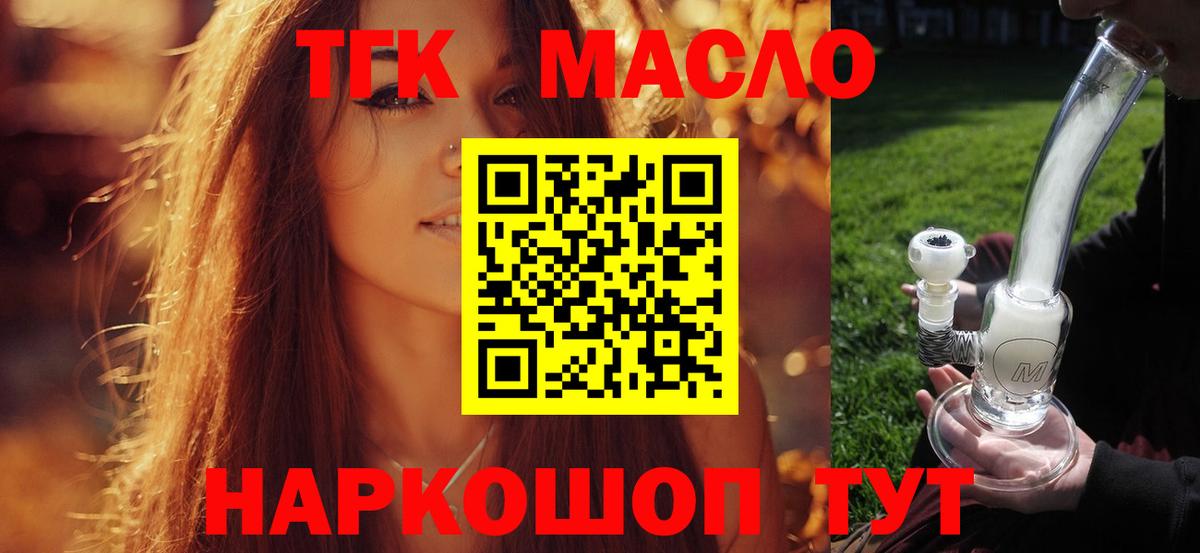 ТГК вейп Ишим